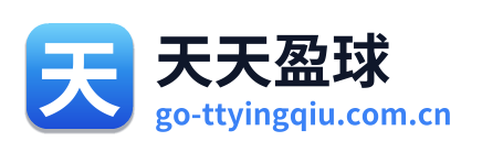 天天盈球